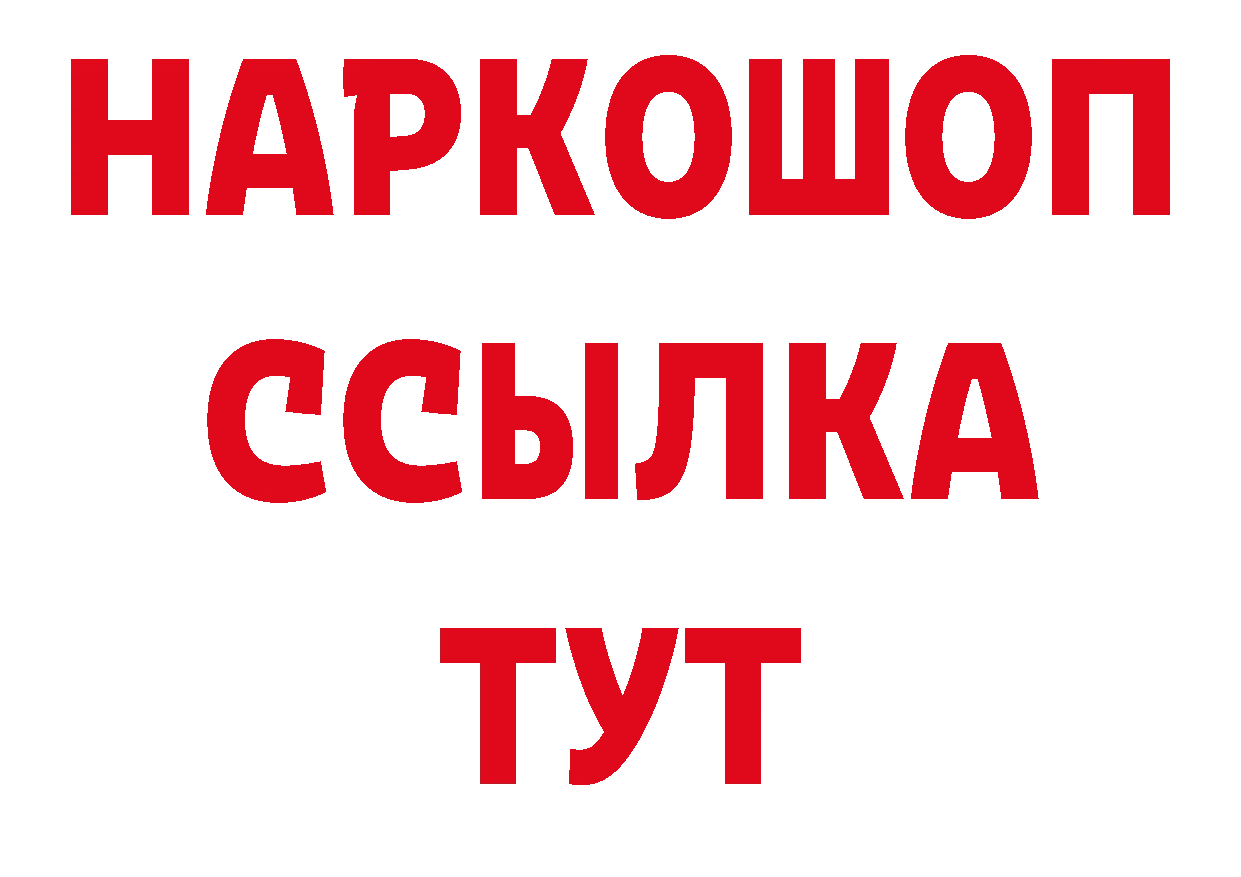 БУТИРАТ жидкий экстази зеркало дарк нет блэк спрут Тетюши