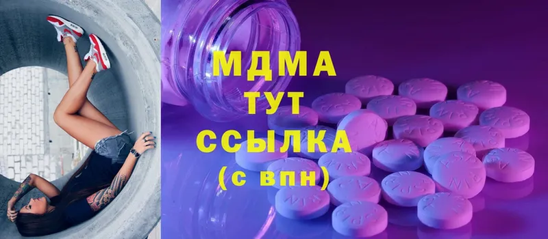 МДМА Molly Тетюши